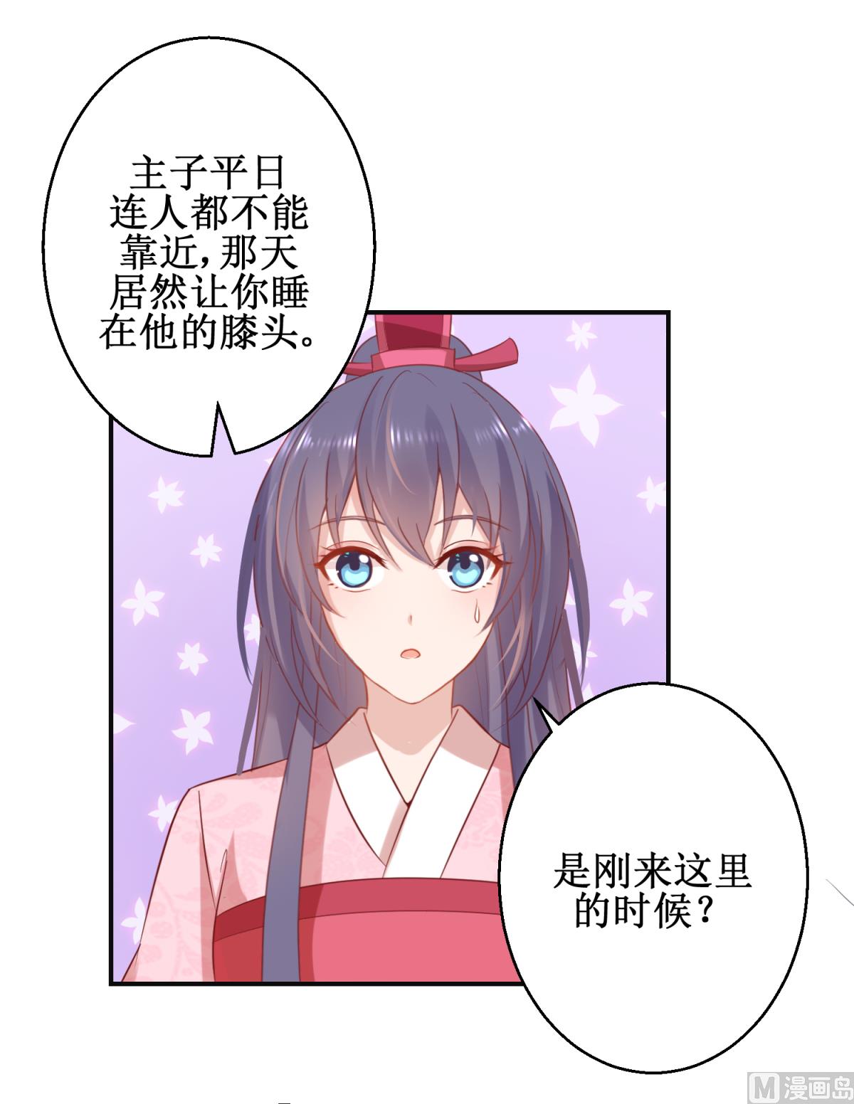 第56话 浪子回头7