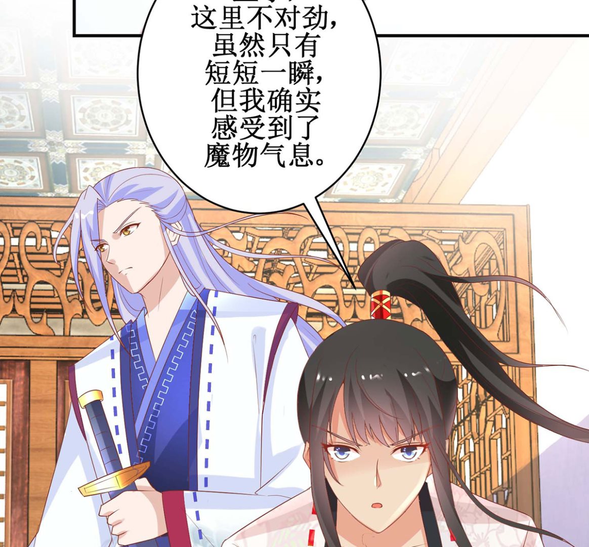 第59话 魔物气息11