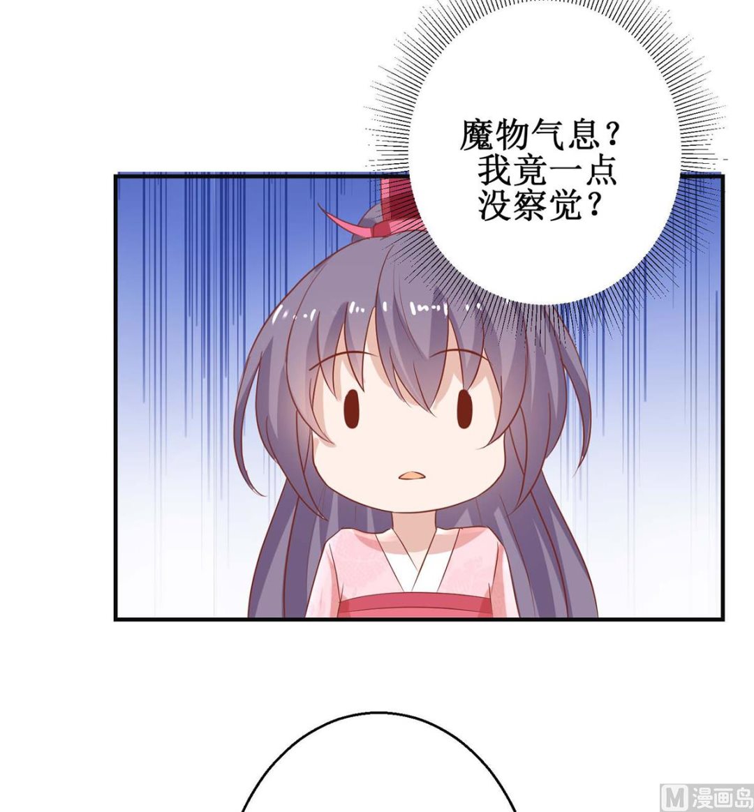 第59话 魔物气息13