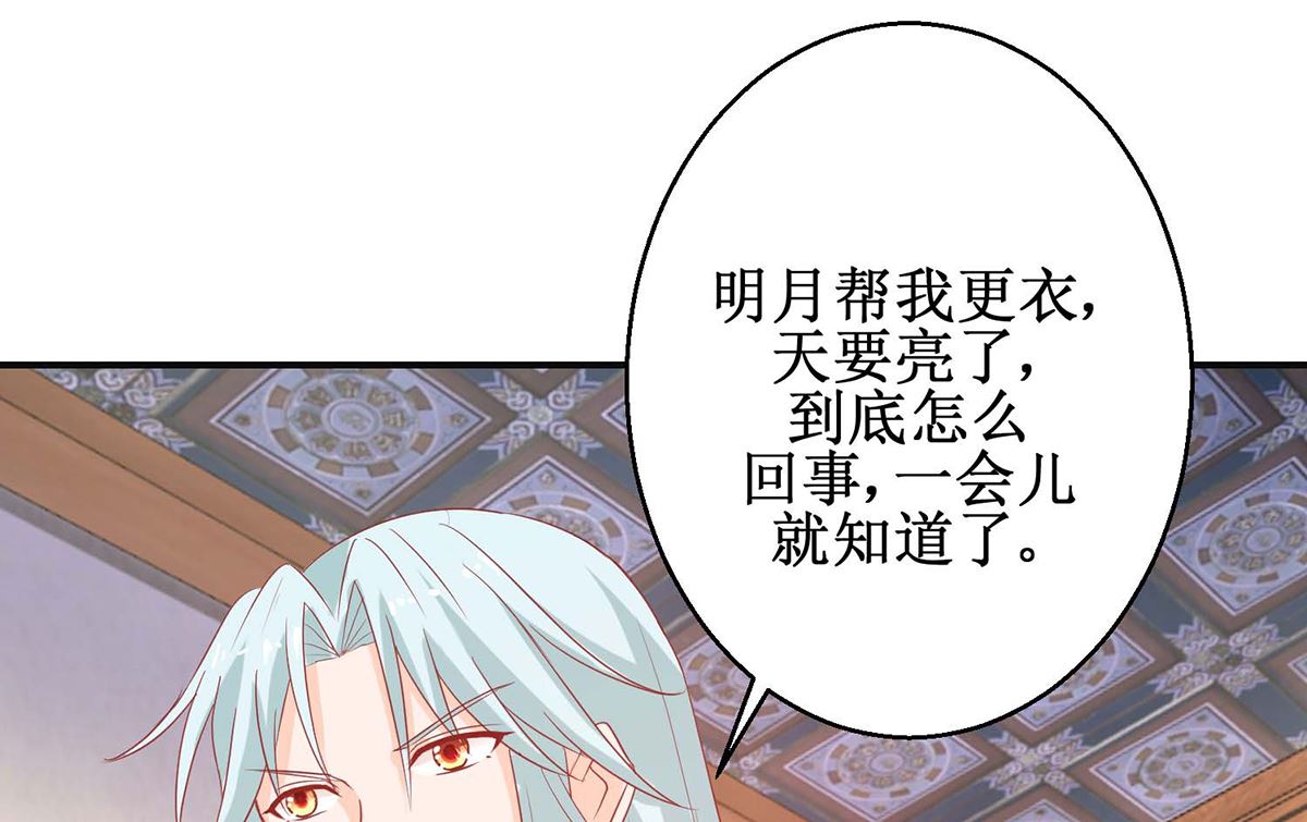 第59话 魔物气息15