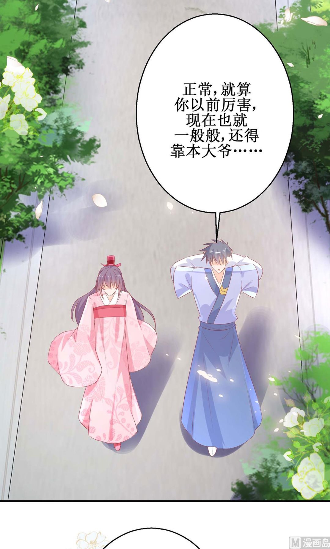 第59话 魔物气息19