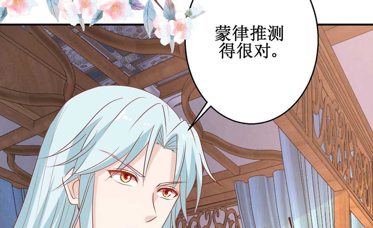 第59话 魔物气息2