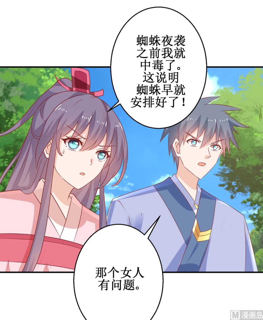 第59话 魔物气息21