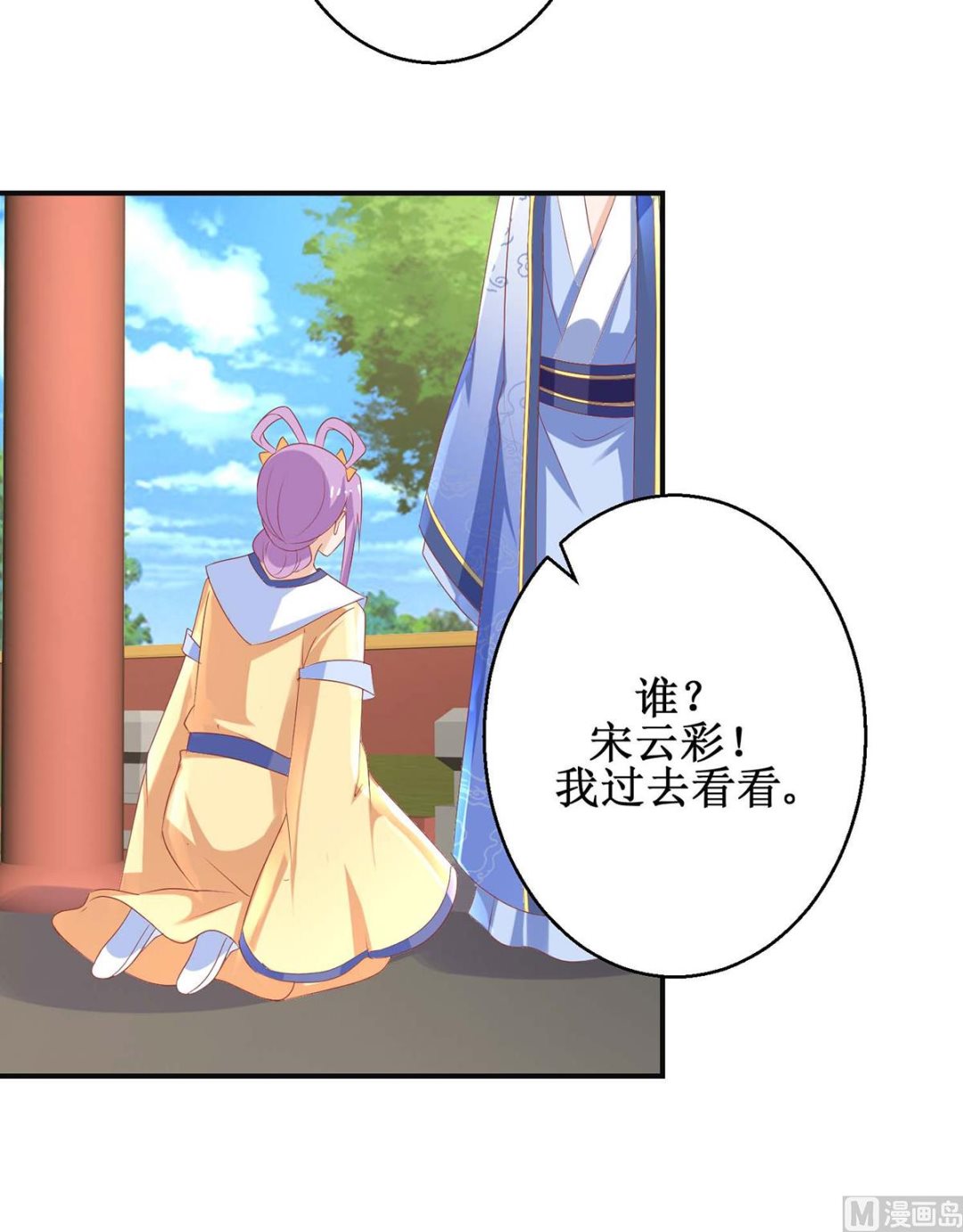 第59话 魔物气息22