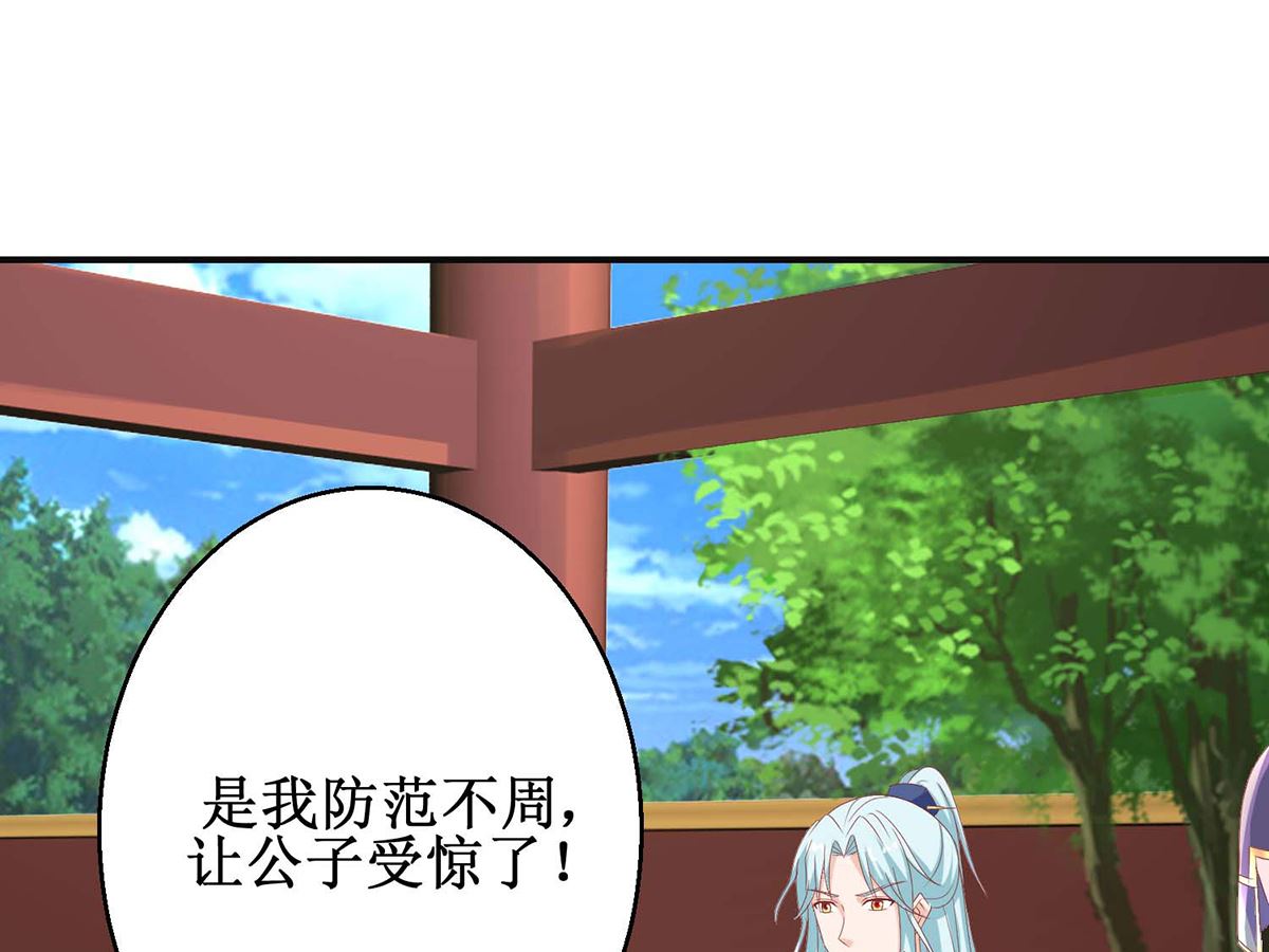第59话 魔物气息23