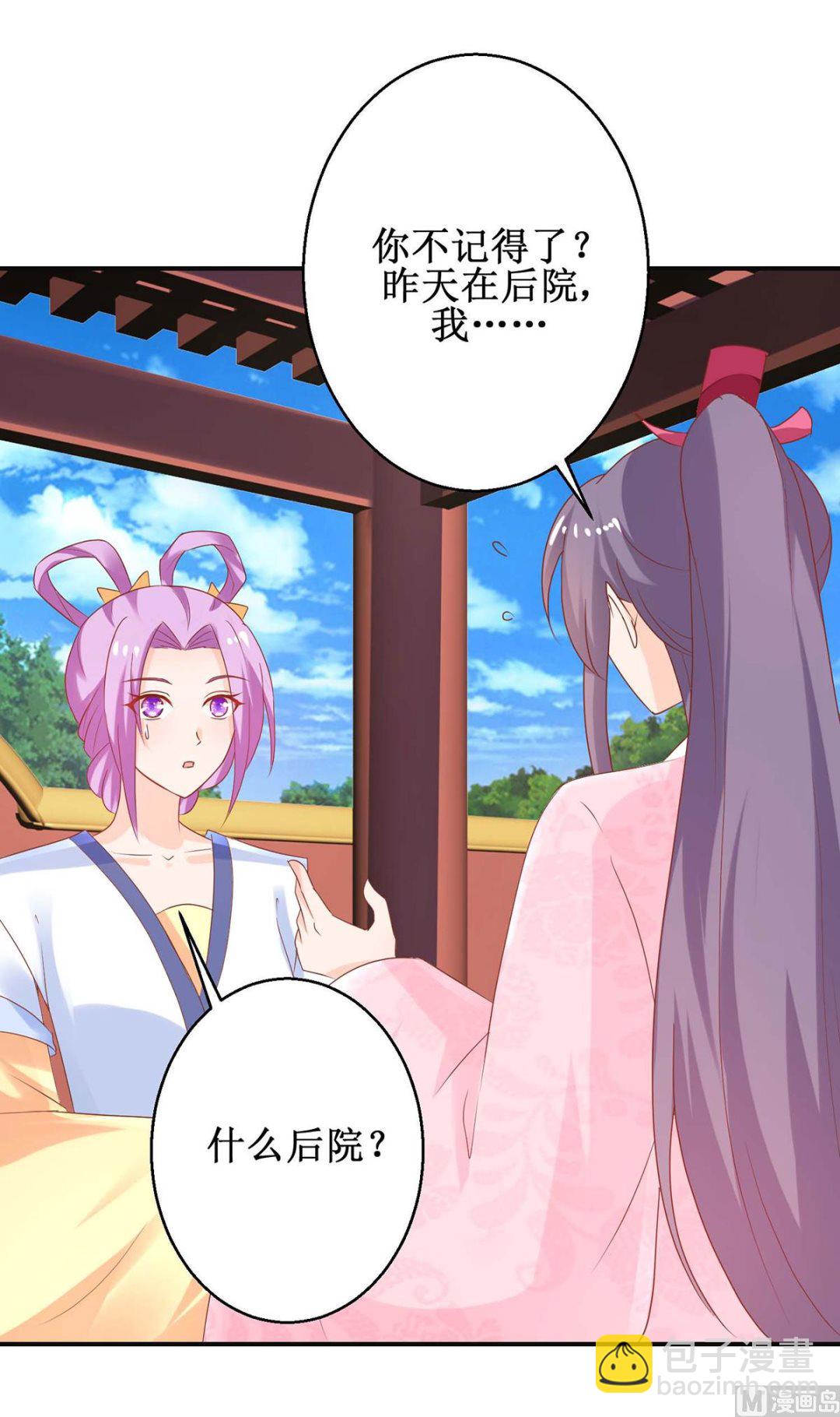 第59话 魔物气息29