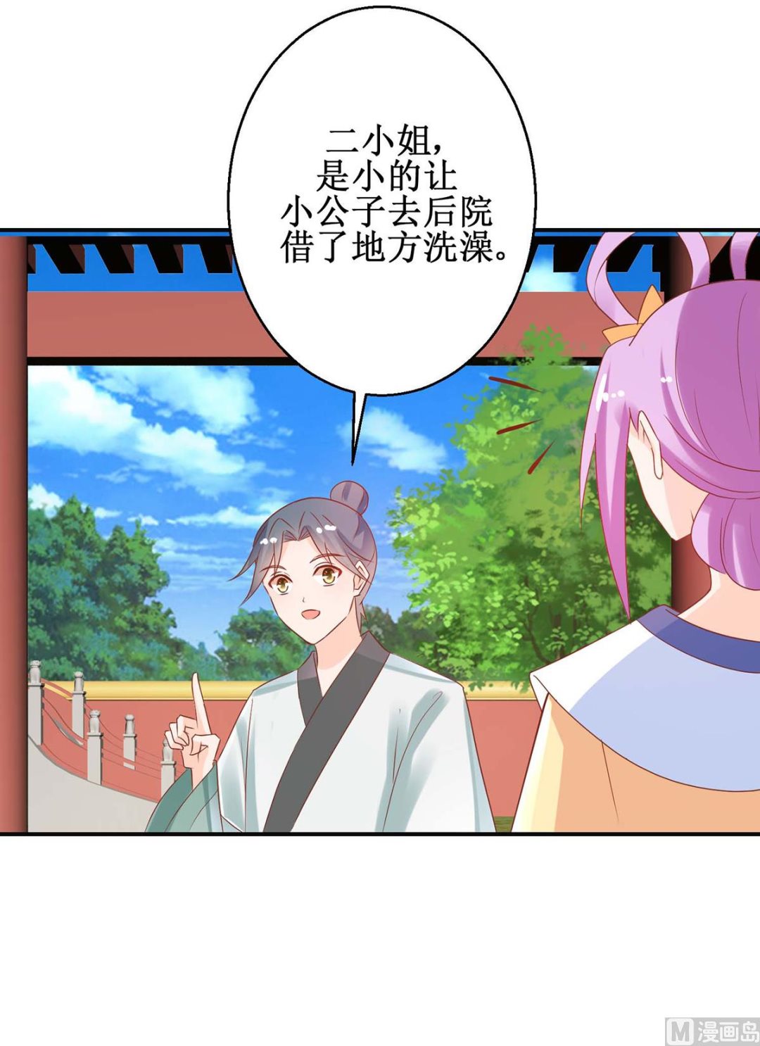 第59话 魔物气息30