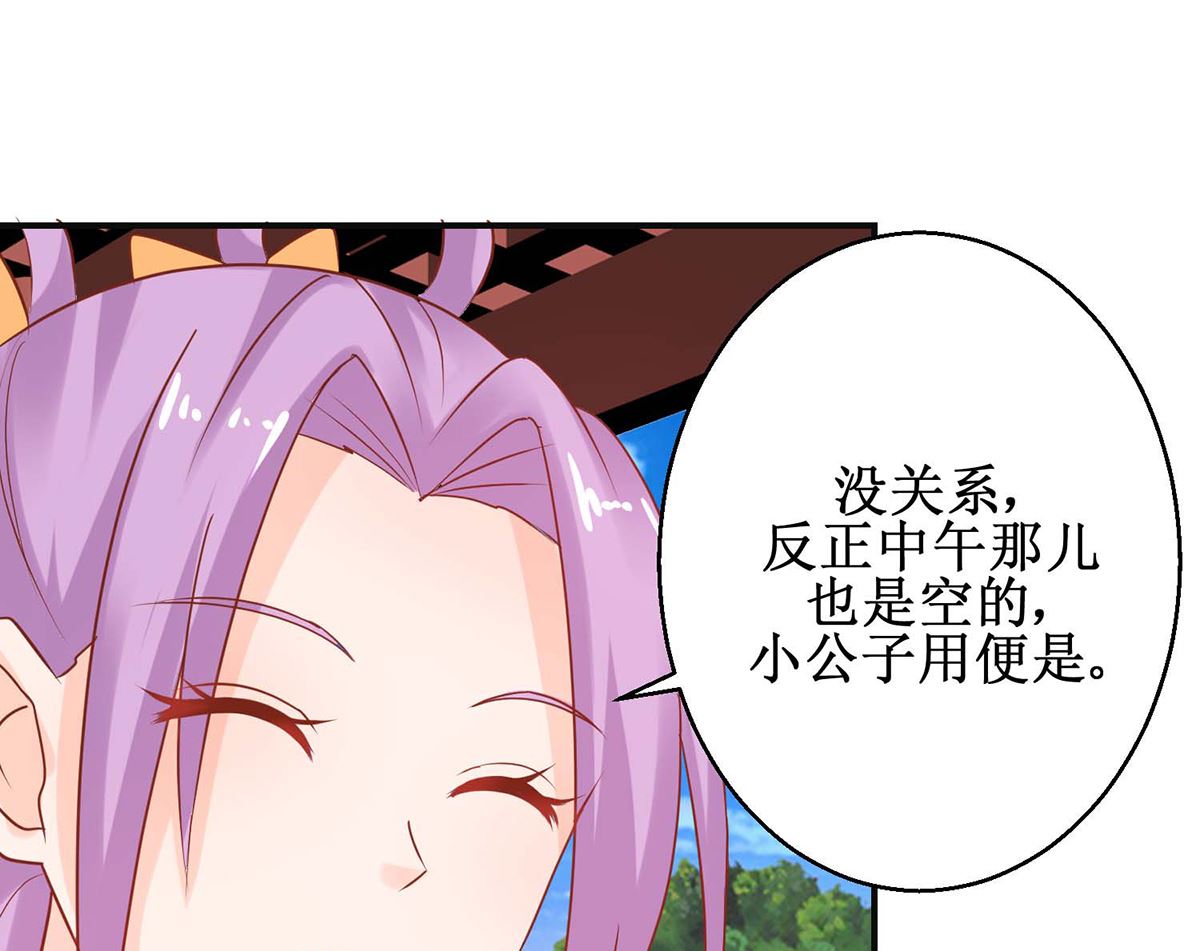 第59话 魔物气息31