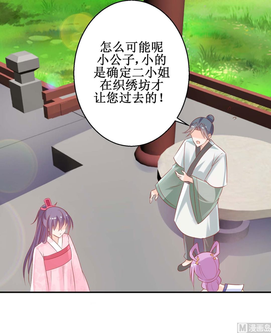 第59话 魔物气息34