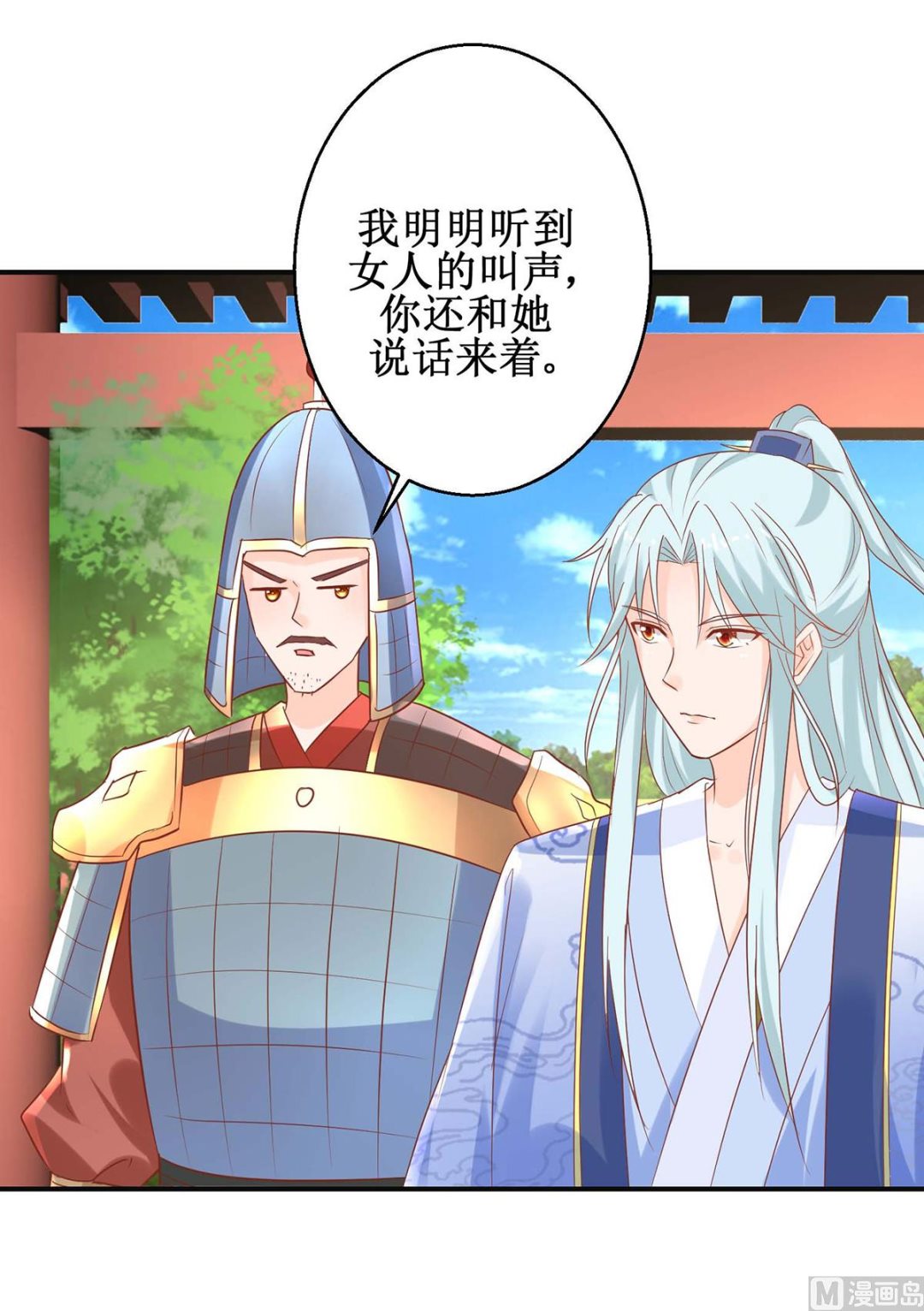 第59话 魔物气息35