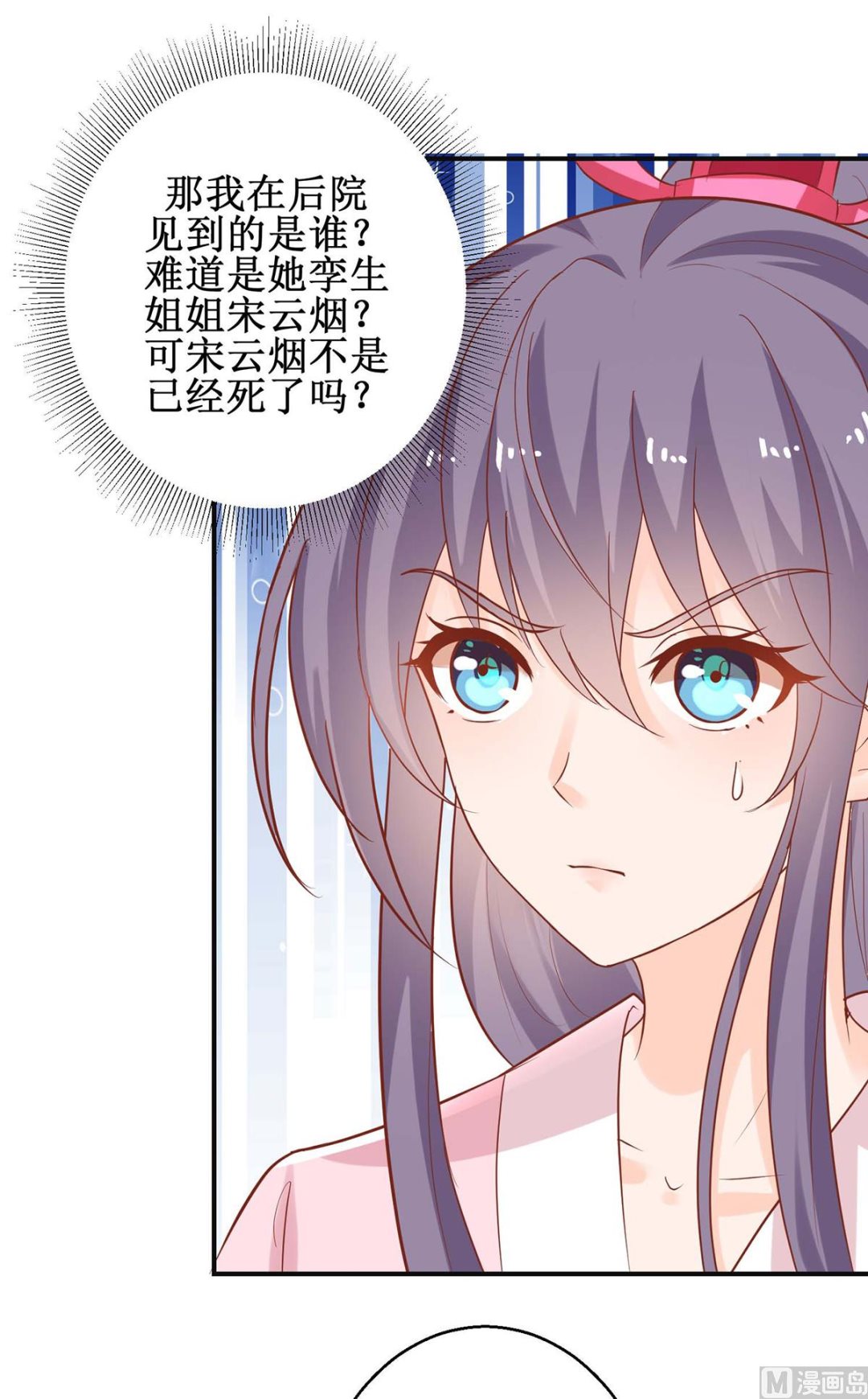 第59话 魔物气息36