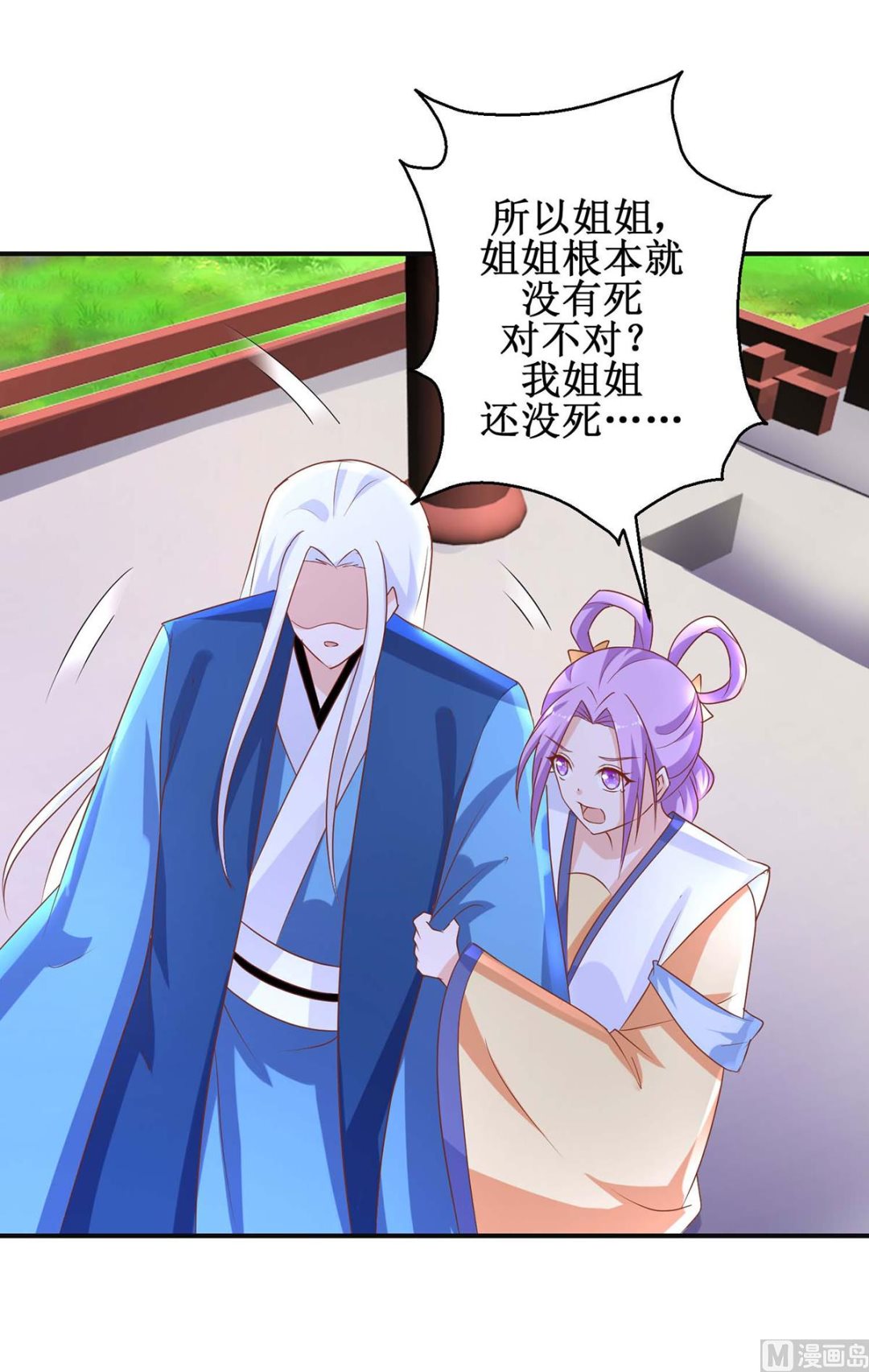 第59话 魔物气息41