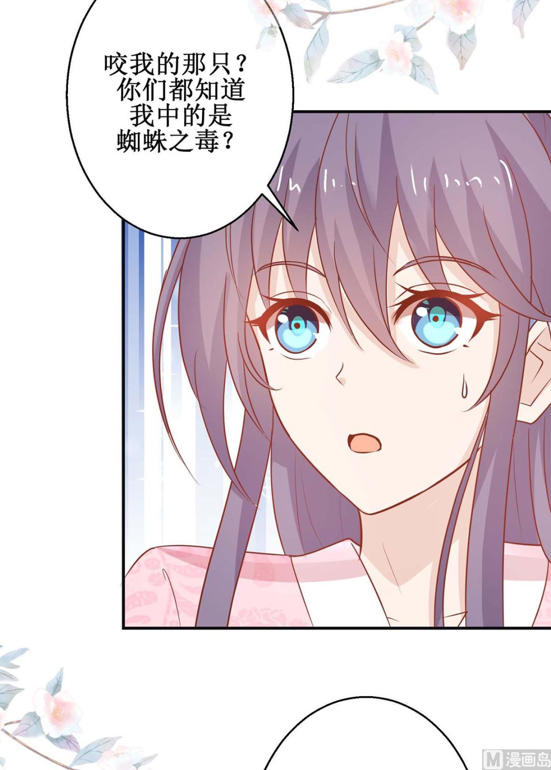 第59话 魔物气息5