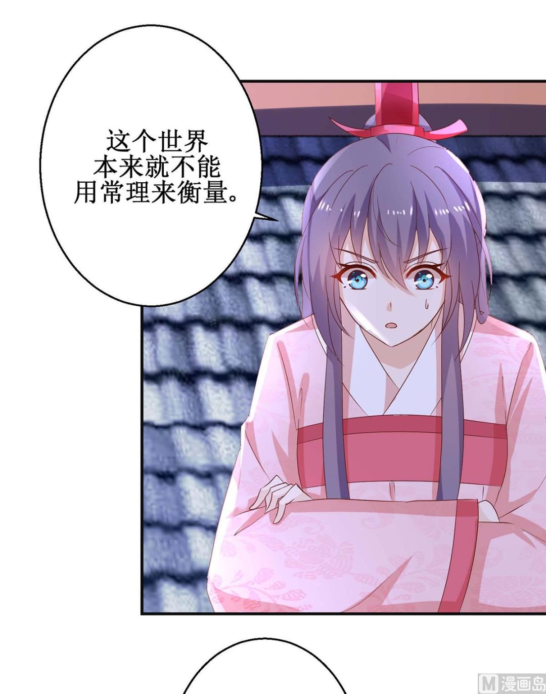 第59话 魔物气息54