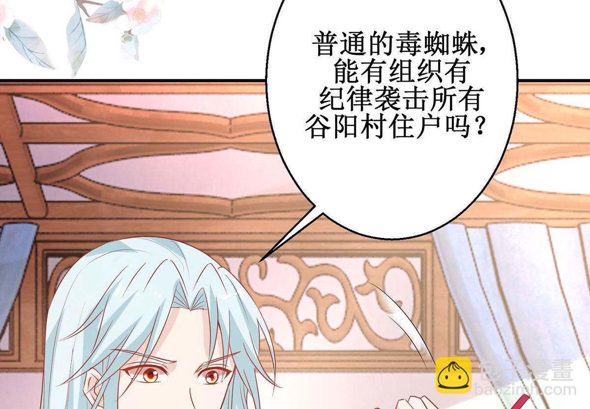 第59话 魔物气息6
