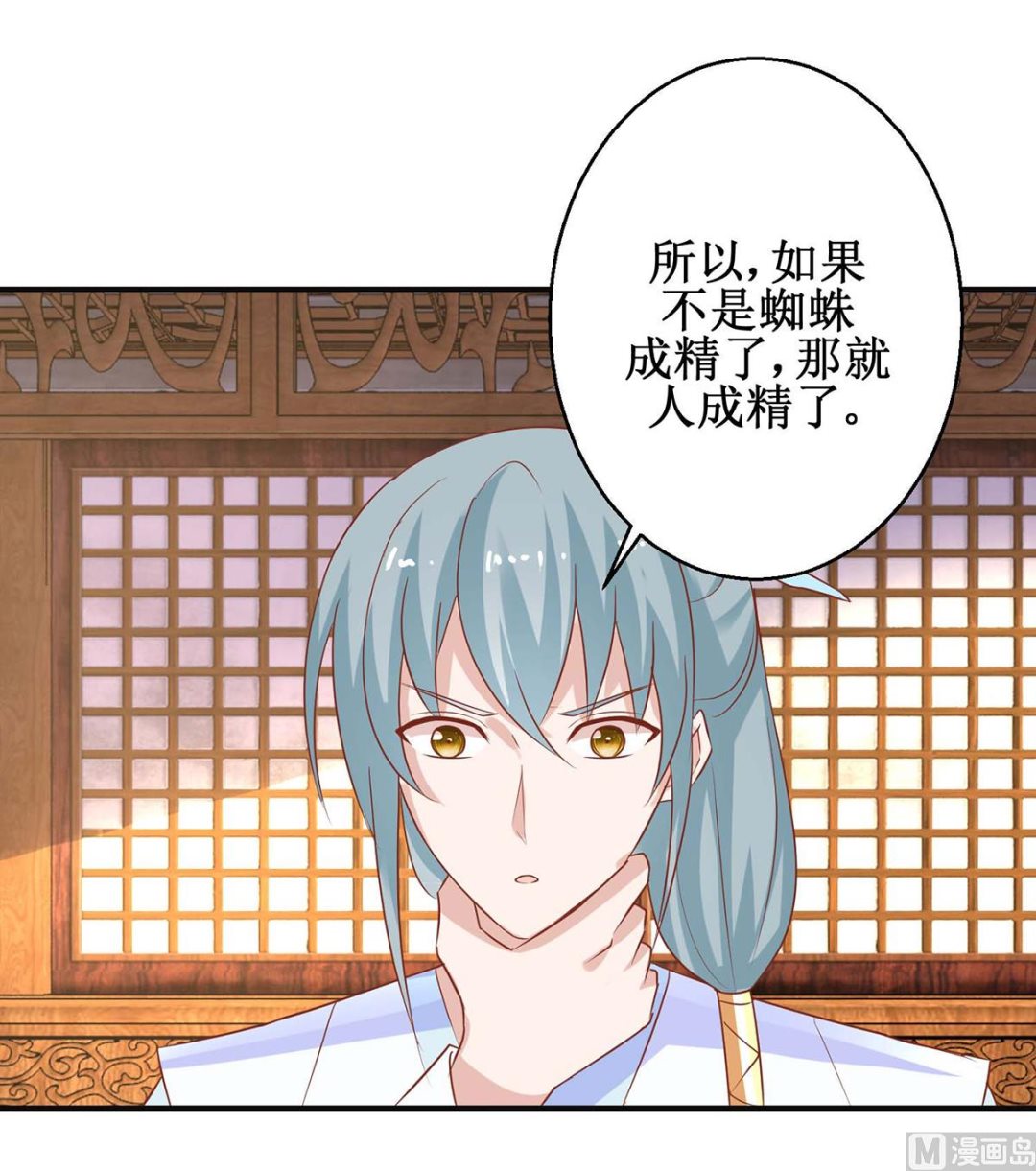 第59话 魔物气息9