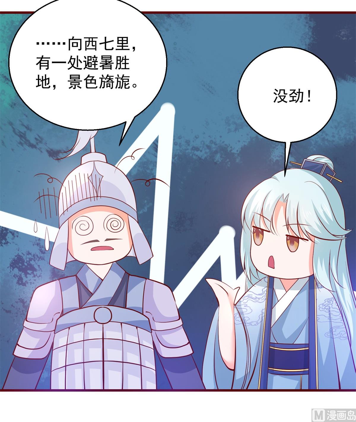 第64话 去喝花酒18