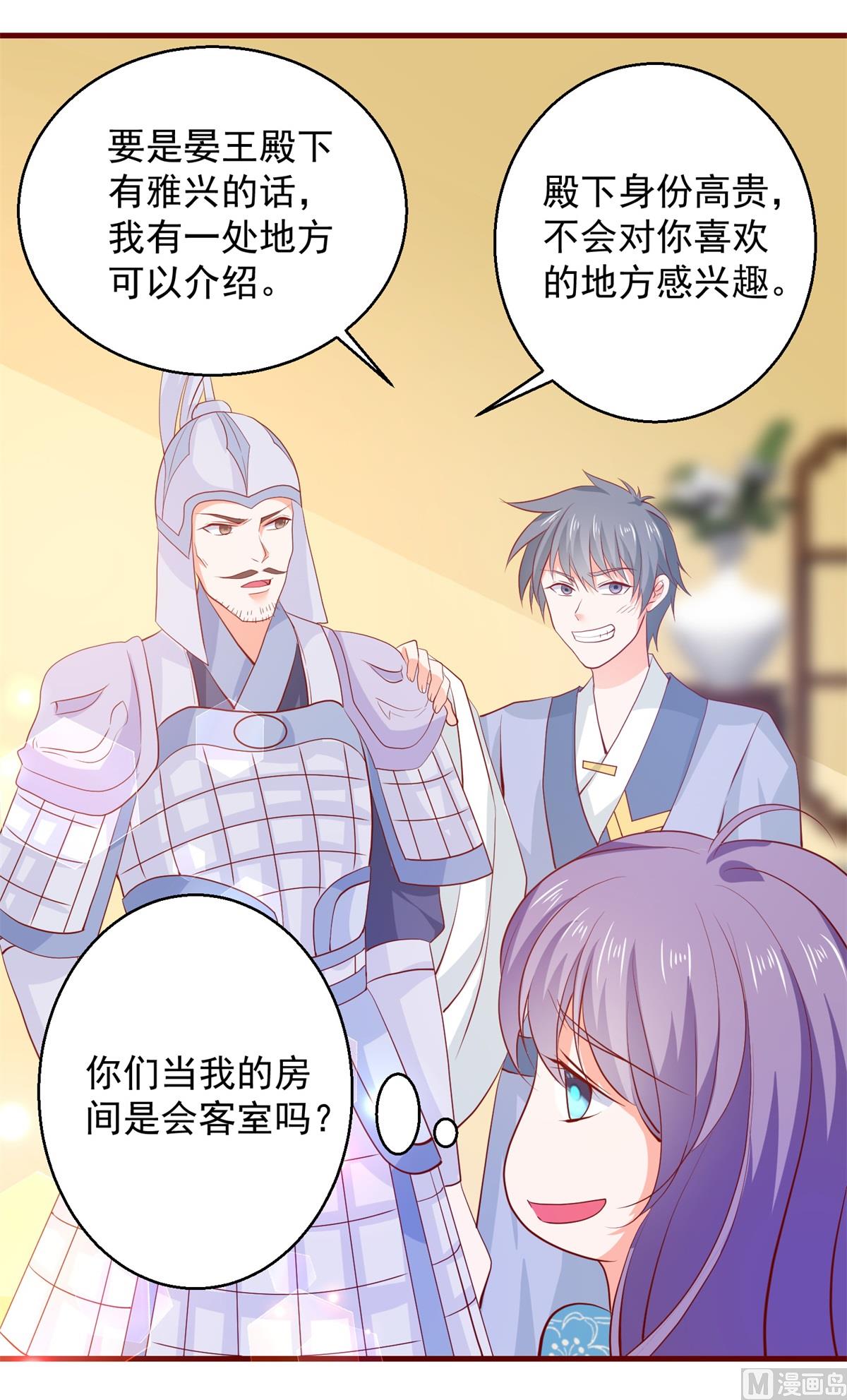第64话 去喝花酒19