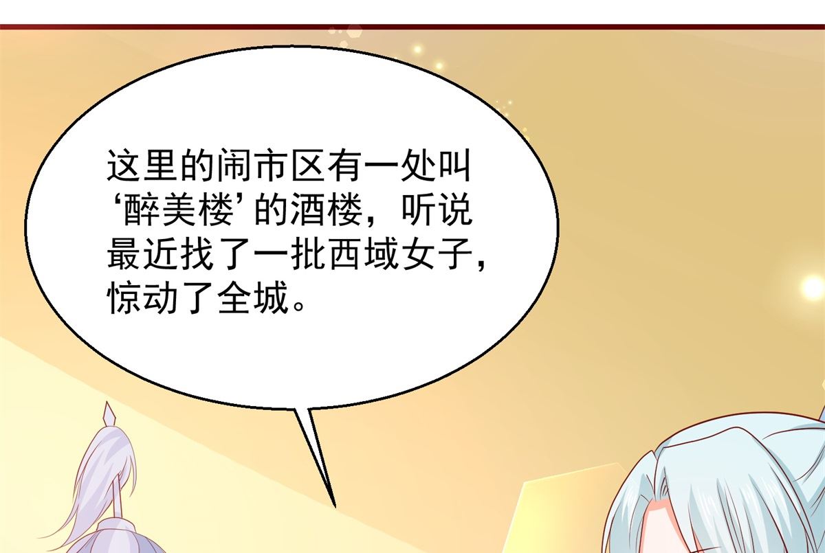 第64话 去喝花酒20