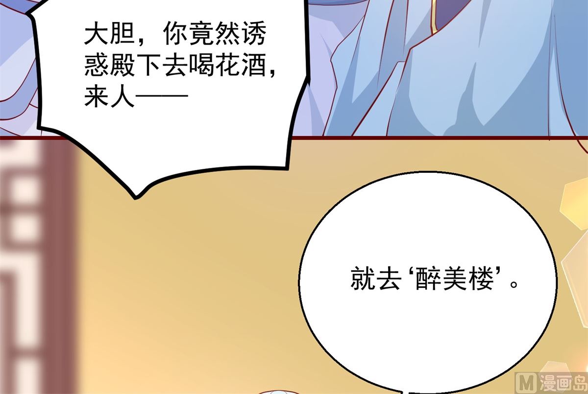 第64话 去喝花酒22