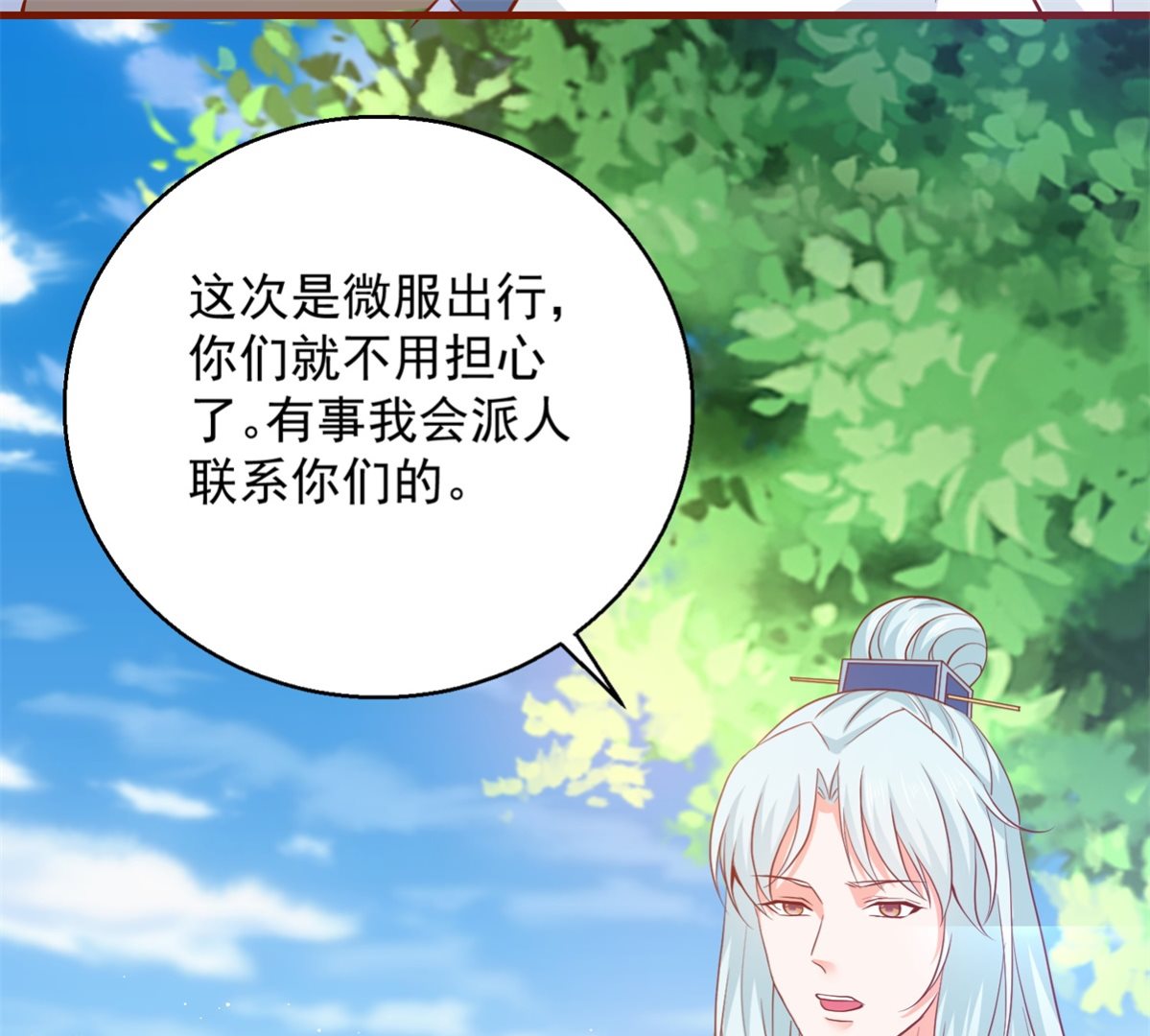 第64话 去喝花酒45