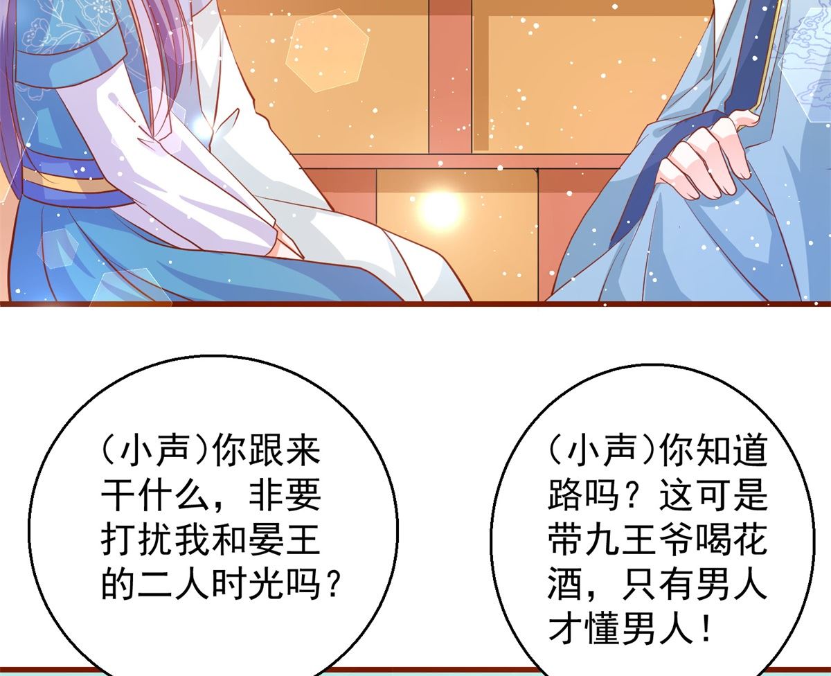 第64话 去喝花酒57