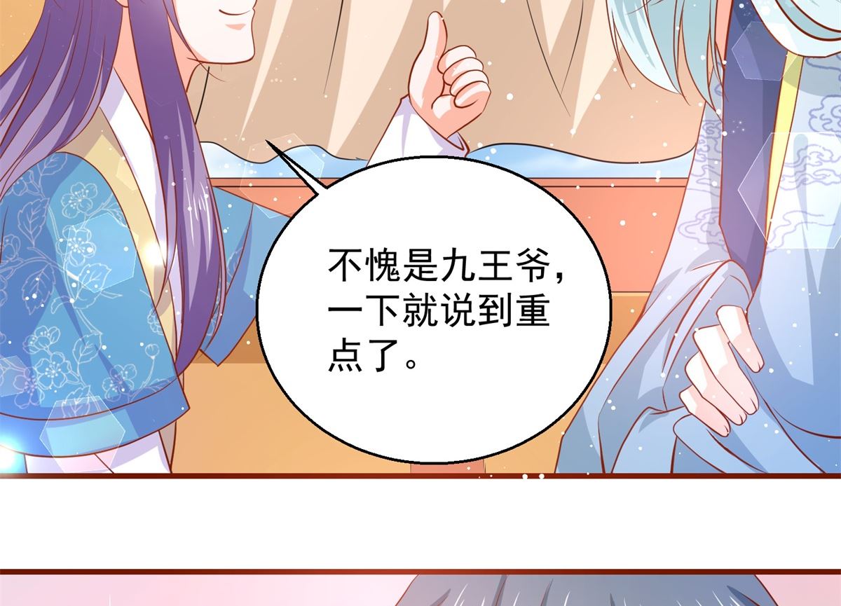 第64话 去喝花酒60