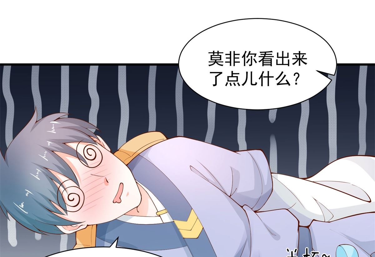 第66话 不许再喝了12