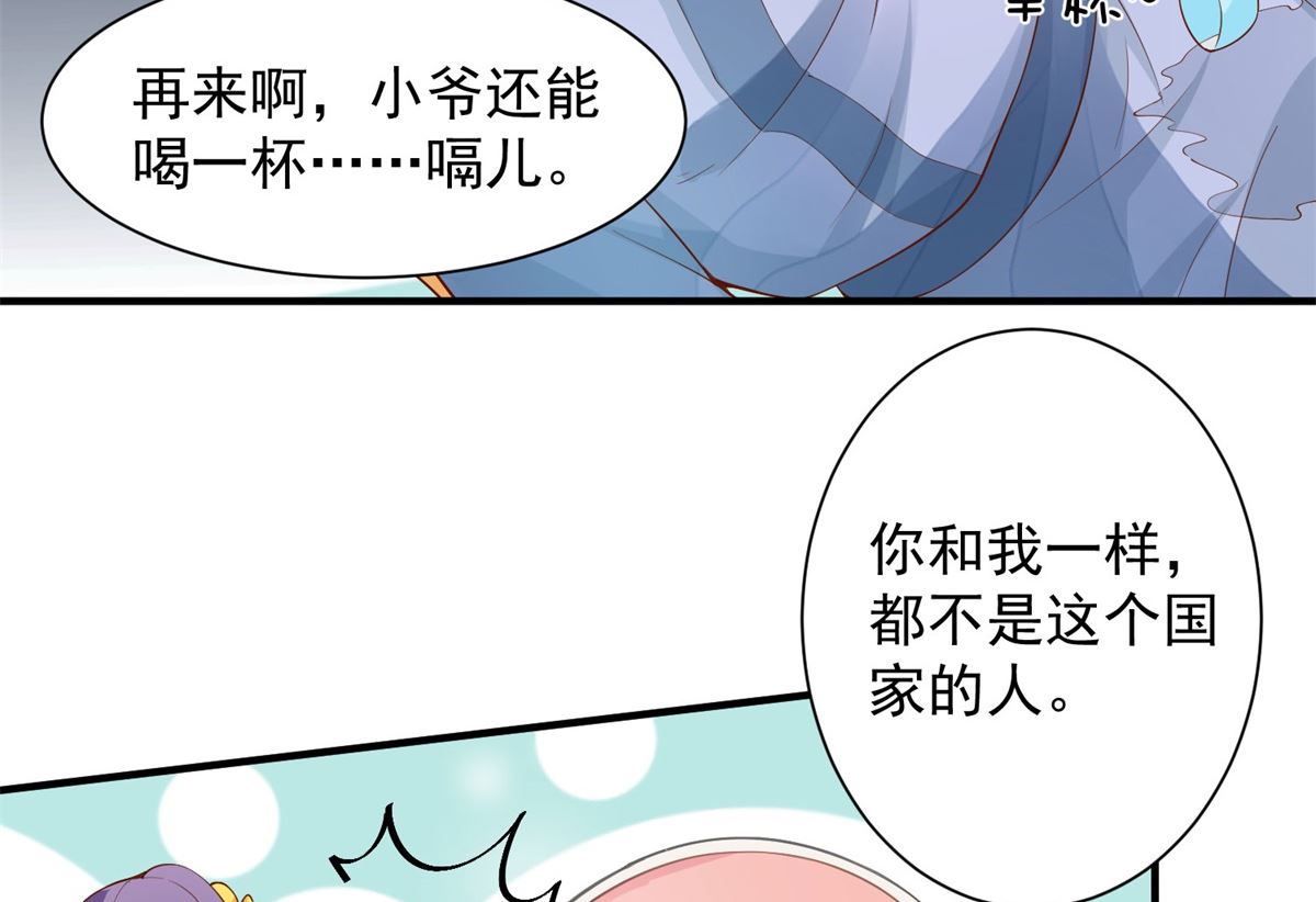 第66话 不许再喝了13
