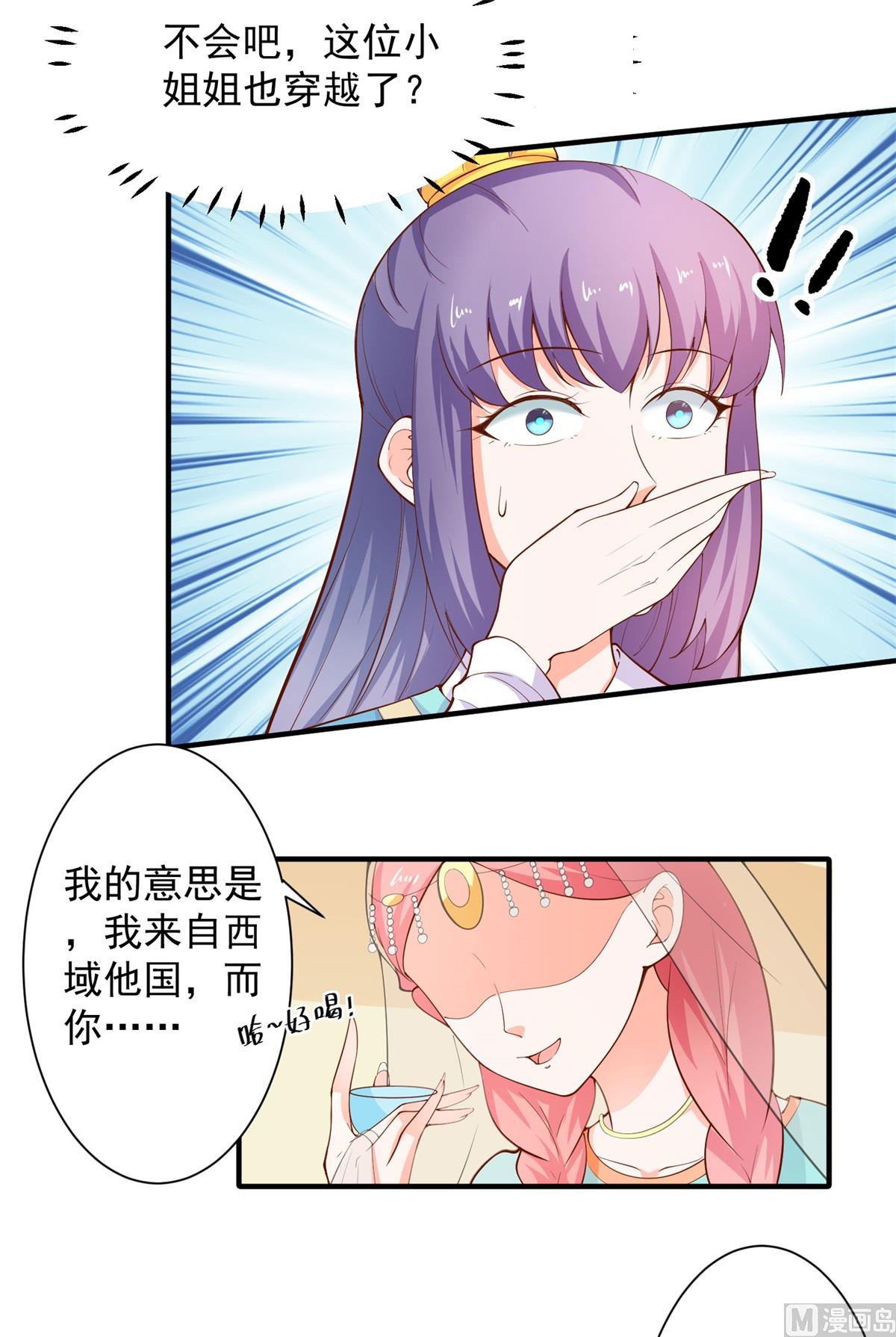 第66话 不许再喝了15