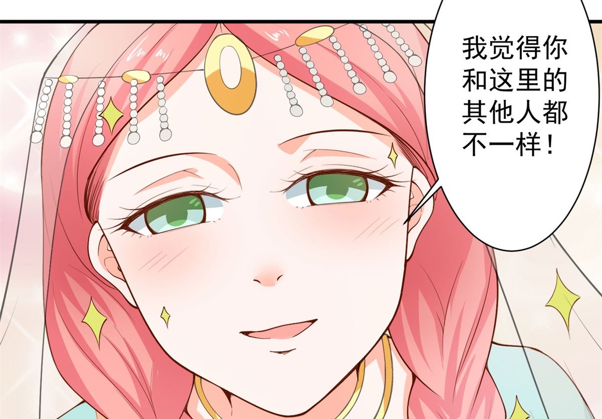 第66话 不许再喝了16