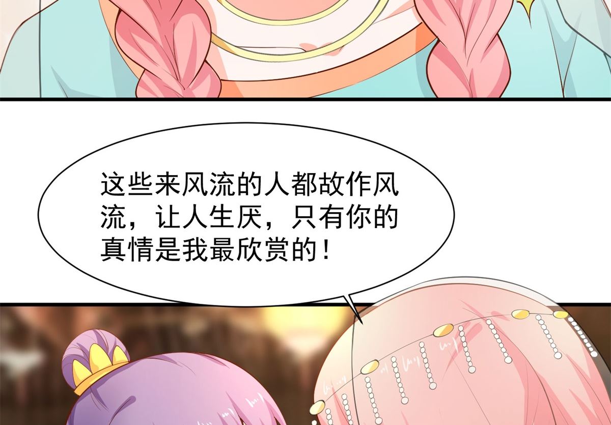 第66话 不许再喝了17
