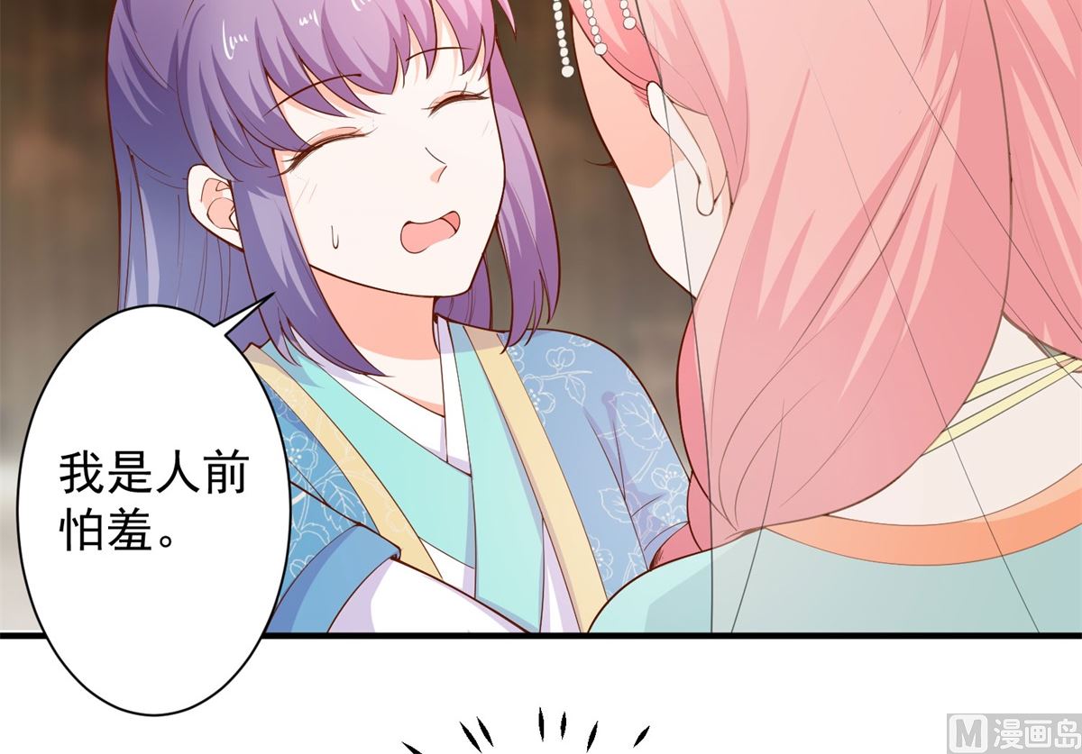 第66话 不许再喝了18