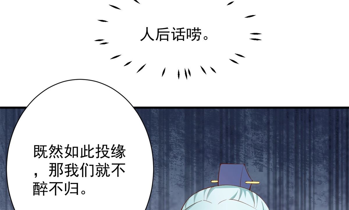 第66话 不许再喝了19
