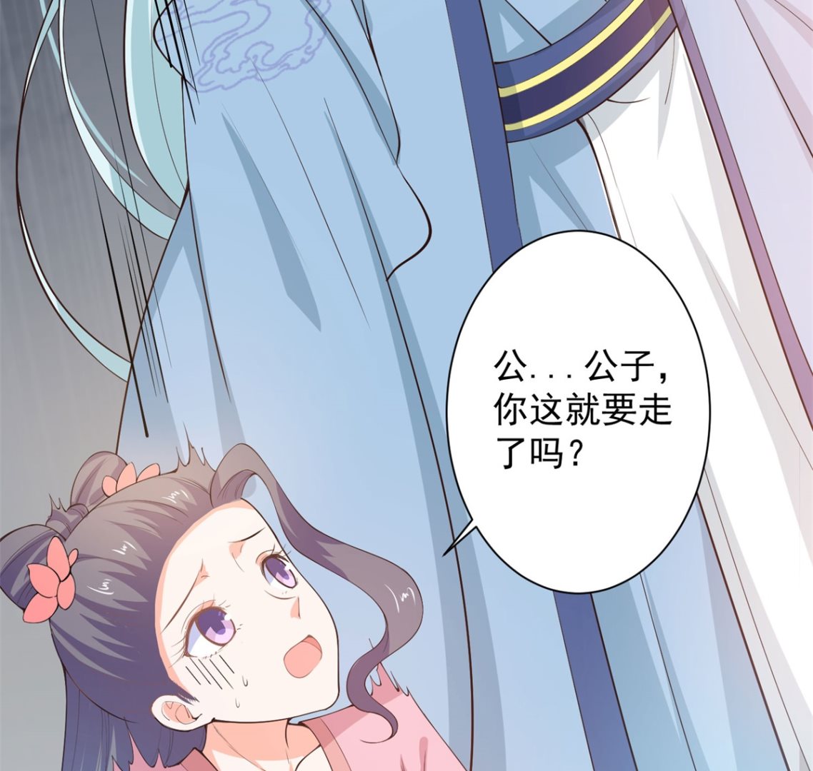 第66话 不许再喝了23