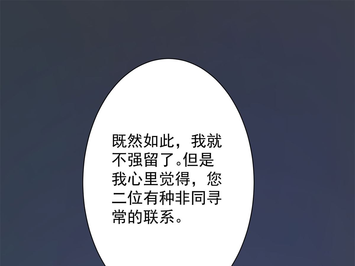 第66话 不许再喝了29