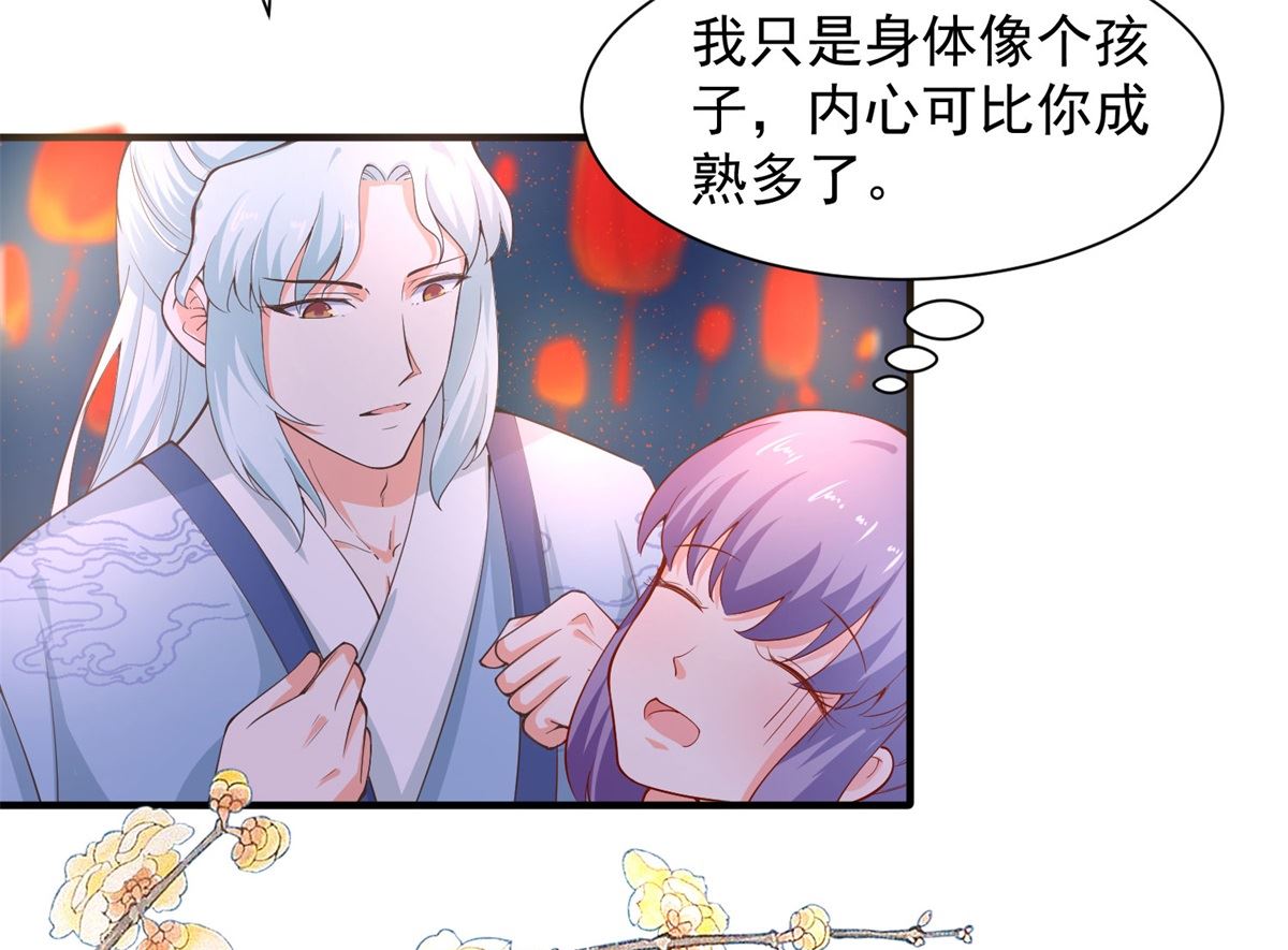 第66话 不许再喝了36