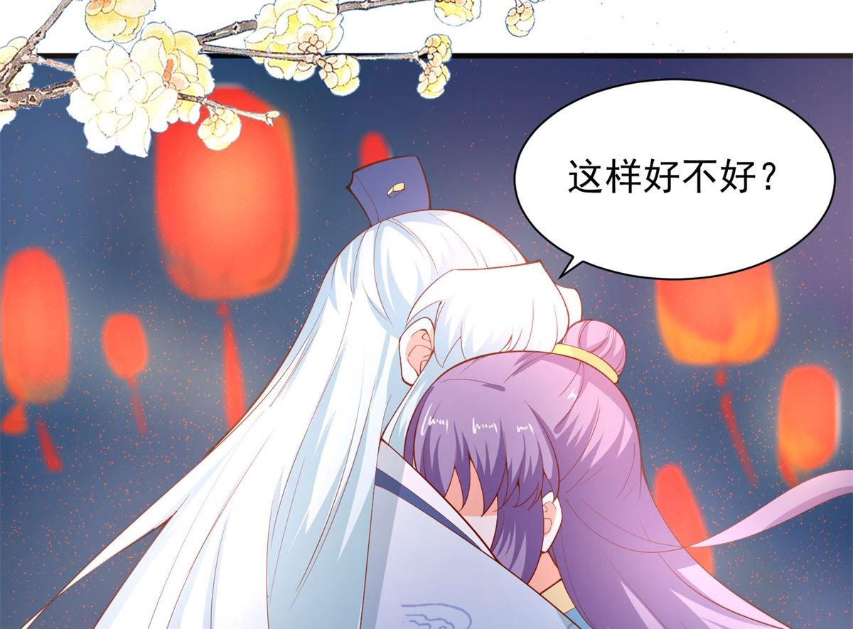 第66话 不许再喝了37