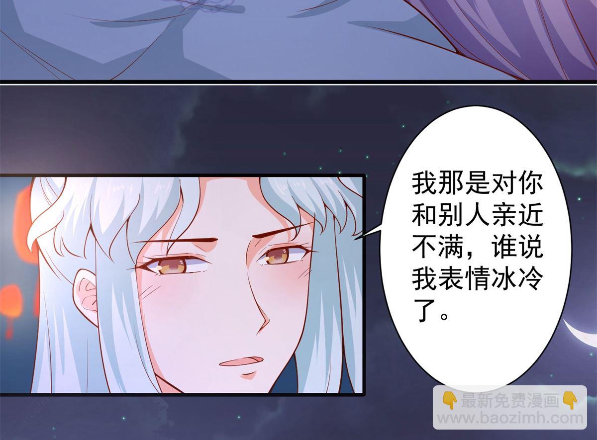 第66话 不许再喝了40