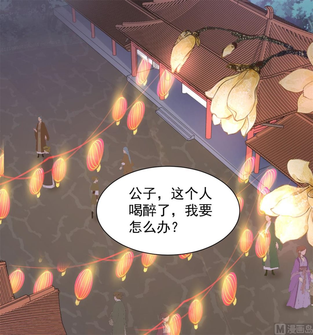 第66话 不许再喝了42