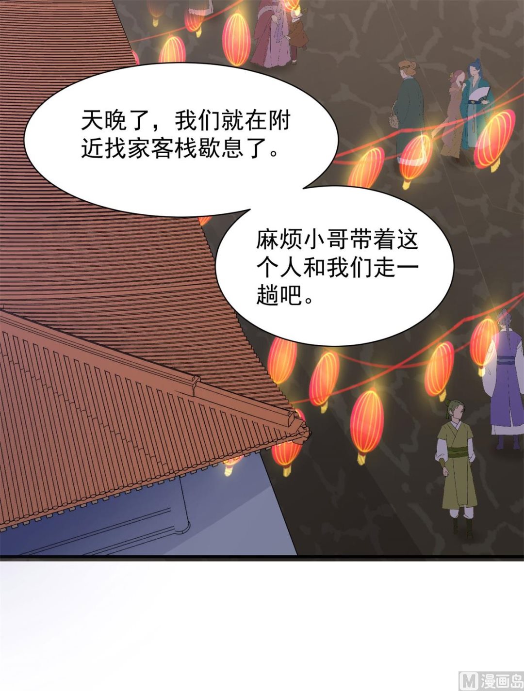 第66话 不许再喝了43