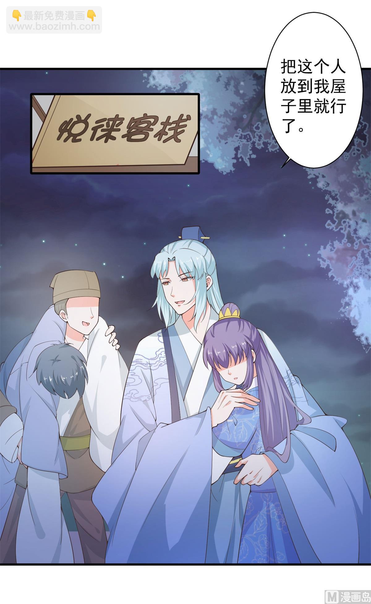 第66话 不许再喝了44
