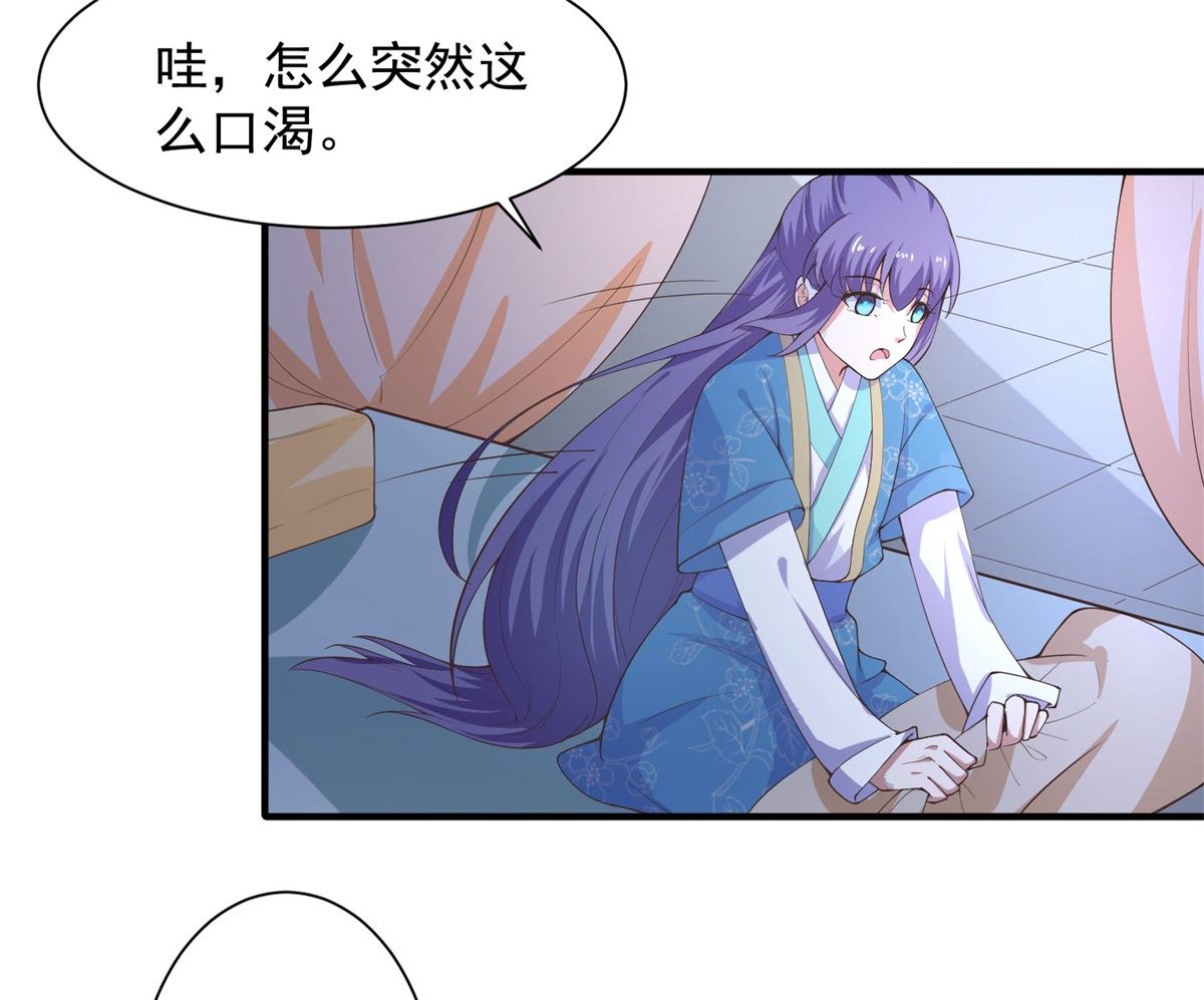 第66话 不许再喝了46
