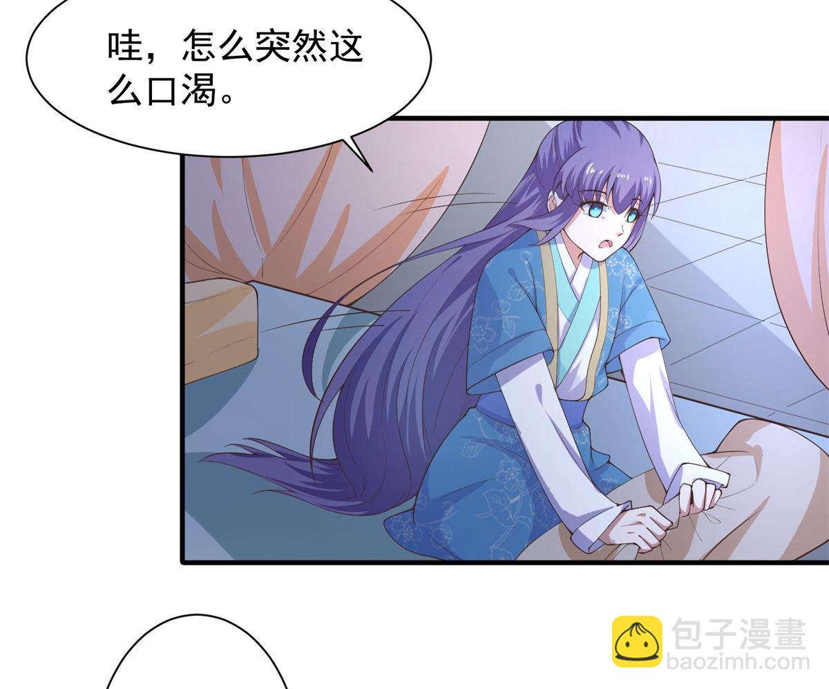 第66话 不许再喝了50