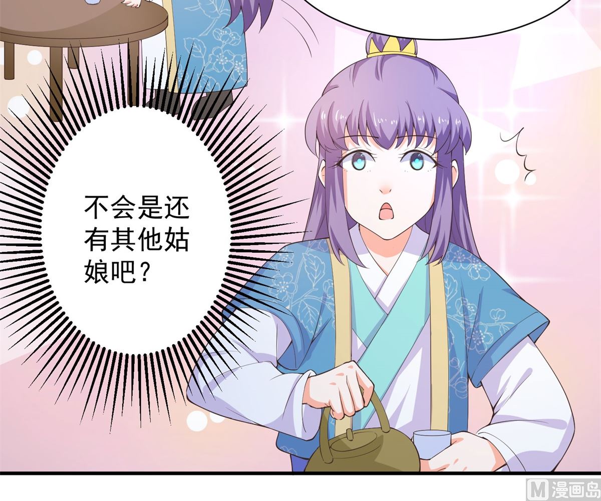 第66话 不许再喝了52