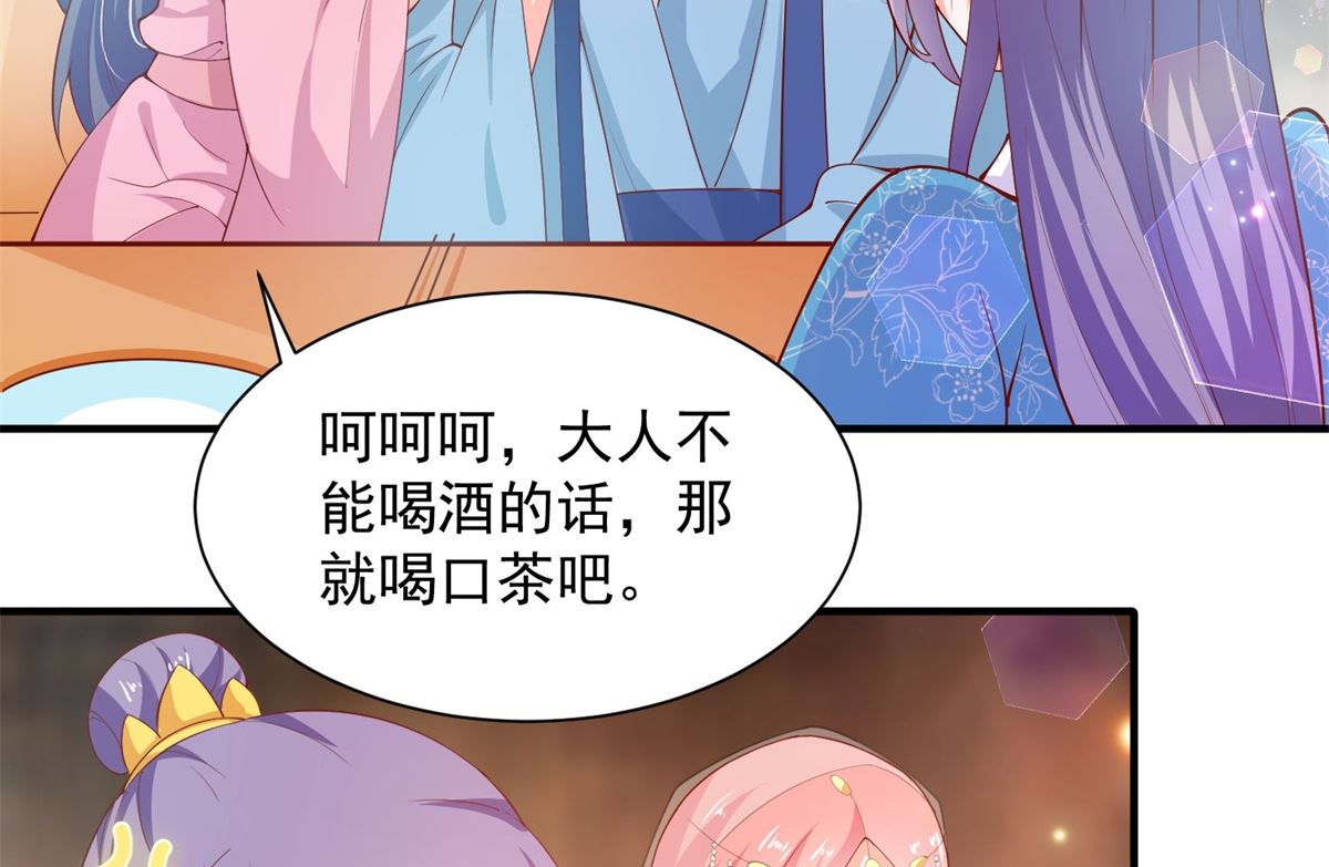 第66话 不许再喝了6