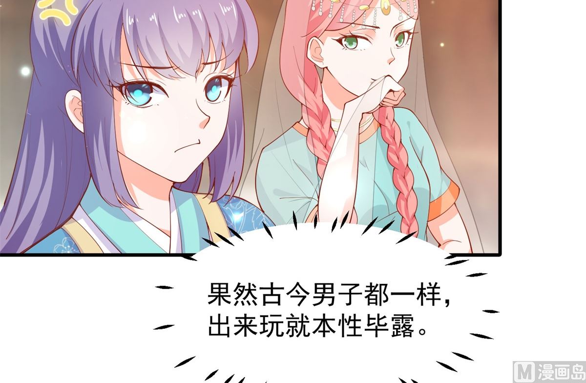 第66话 不许再喝了7
