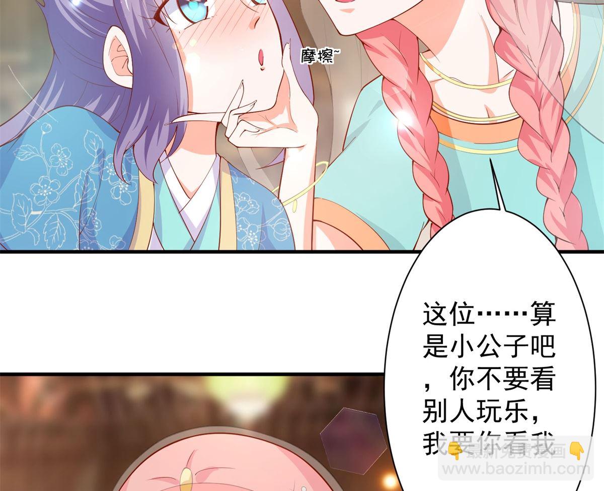第66话 不许再喝了9