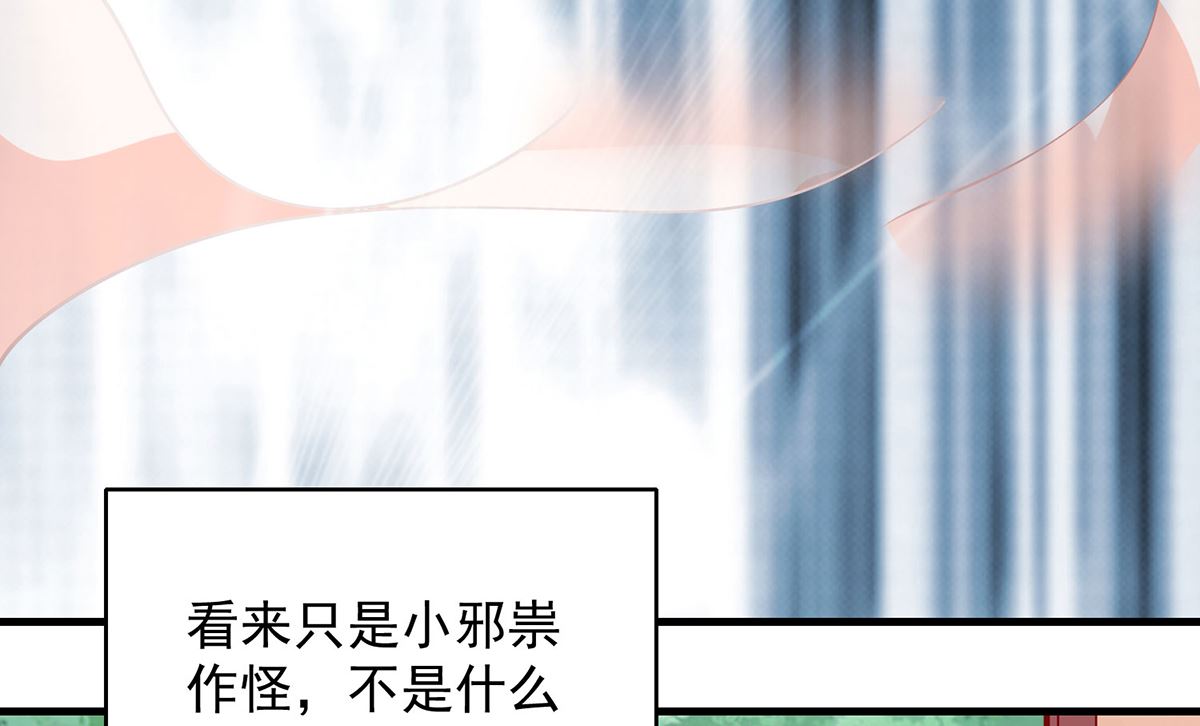 第67话 邪祟出现14