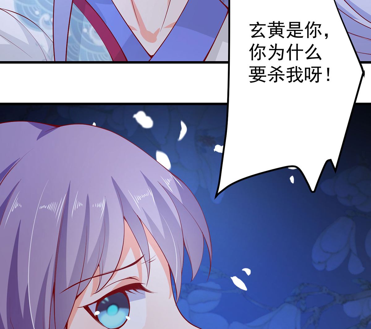 第67话 邪祟出现2
